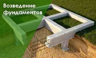 Фундамент под ключ