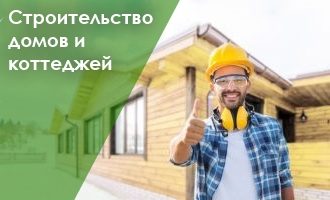 Строительство домов Набережные Челны